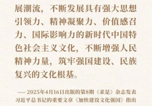 加快建设文化强国