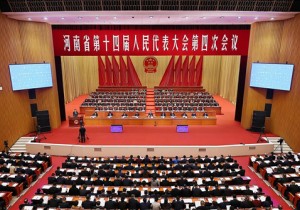 省十四届人大四次会议隆重开幕