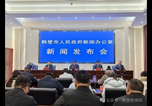 第十八届中原(鹤壁)民俗文化节将于2月9日至3月4日举行