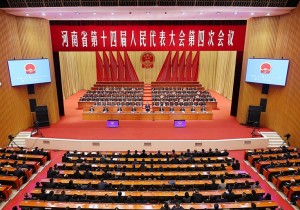 省十四届人大四次会议胜利闭幕