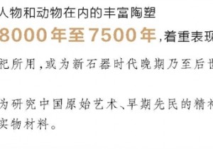 2025年中国考古新成果发布 新郑裴李岗遗址又获殊荣