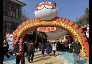 栾川竹海野生动物园年味正浓