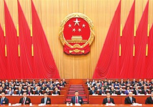 十四届全国人大四次会议在京开幕