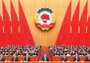 全国政协十四届四次会议闭幕