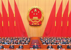 十四届全国人大四次会议在京闭幕