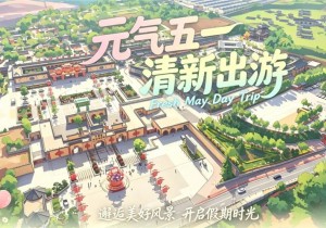 藏山河非遗，纳人间烟火！陕州地坑院“五一”盛境嗨翻假期~