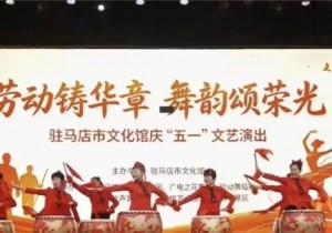 山河藏雅韵  文旅赋新章——2026年“五一”假期河南省文化和旅游工作综述