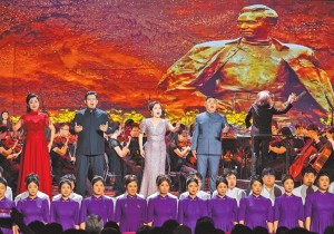 交响组曲《想你—永远的焦裕禄》在兰考上演