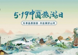 5·19中国旅游日丨约“惠”地下古村落，玩转黄河旅游季~