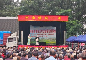 戏曲下乡润民心 文化惠民暖基层——省文化和旅游厅、省财政厅慰...