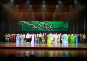 “大地情深”——全国优秀群众文艺作品示范性展演在浙江丽水举办
