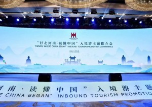 “行走河南·读懂中国”入境游主题推介会在安阳举行