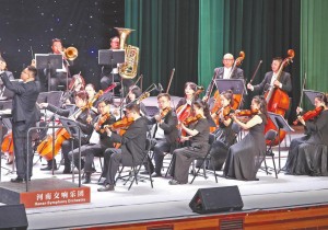 济源：2026年中原文化大舞台“初心向党启新程”交响音乐会举...