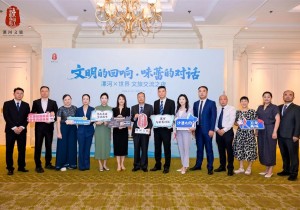 文明回响越山海 味蕾对话连世界——漯河X世界 文旅交流之夜活动在京举行
