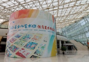 河南省少儿艺术团优秀美术作品展开展