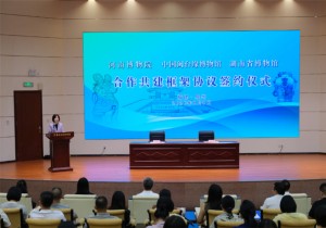 河南博物院、中国闽台缘博物馆、湖南省博物馆签署合作共建框架协议