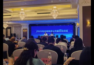2026年全省旅游公共服务培训班在郑州举办