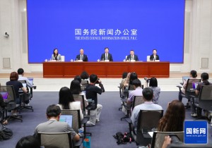 国新办发布会：推动商旅文体健融合发展