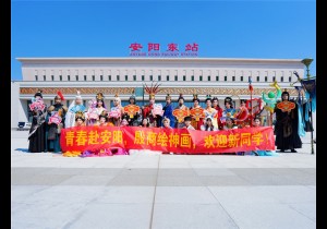 高铁安阳东站迎新生：“殷商封神天团”穿越三千年献礼青春