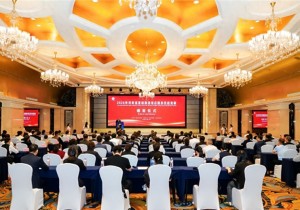 2026年河南省星级旅游饭店服务技能竞赛颁奖仪式在郑州举行