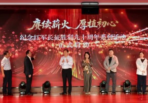 河南省图书馆“赓续薪火 厚植初心”纪念红军长征胜利九十周年系列活动启动仪式暨中秋诗会顺利举办
