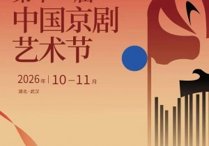 中原传京韵，双戏赴盛会！河南省京剧团《大将马超》《界牌关》即将亮相第十一届中国京剧艺术节