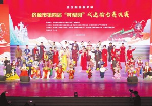 济源市第四届“村梨园”戏迷擂台赛（成人组）决赛暨颁奖晚会举行